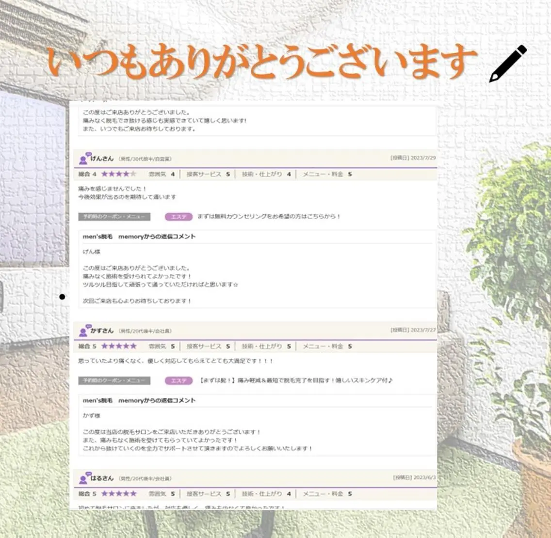 メンズ 脱毛 men's脱毛 memoryのエステ・リラクイメージ