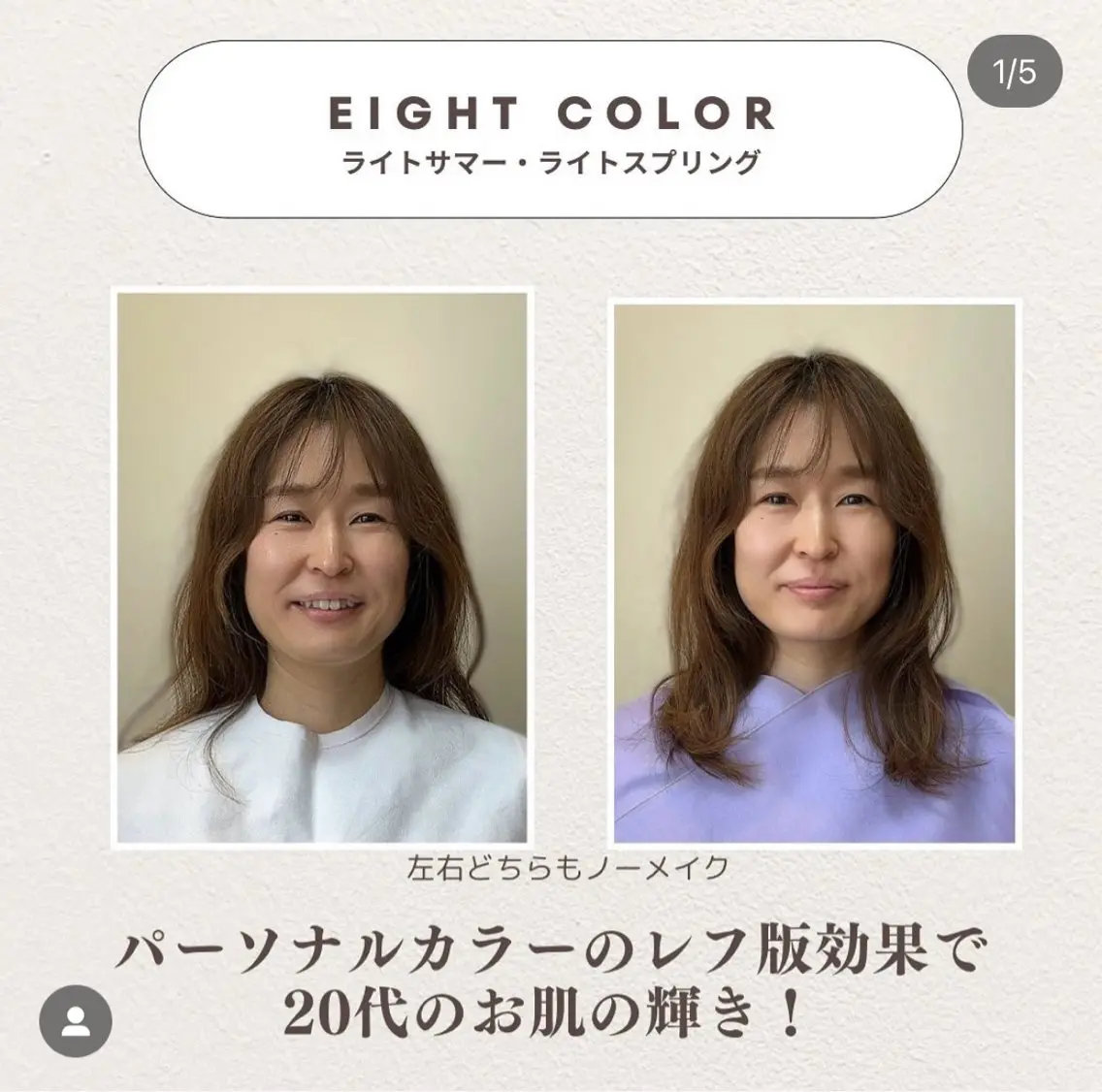 パーソナルカラー診断 わたなべ 美紗のその他イメージ