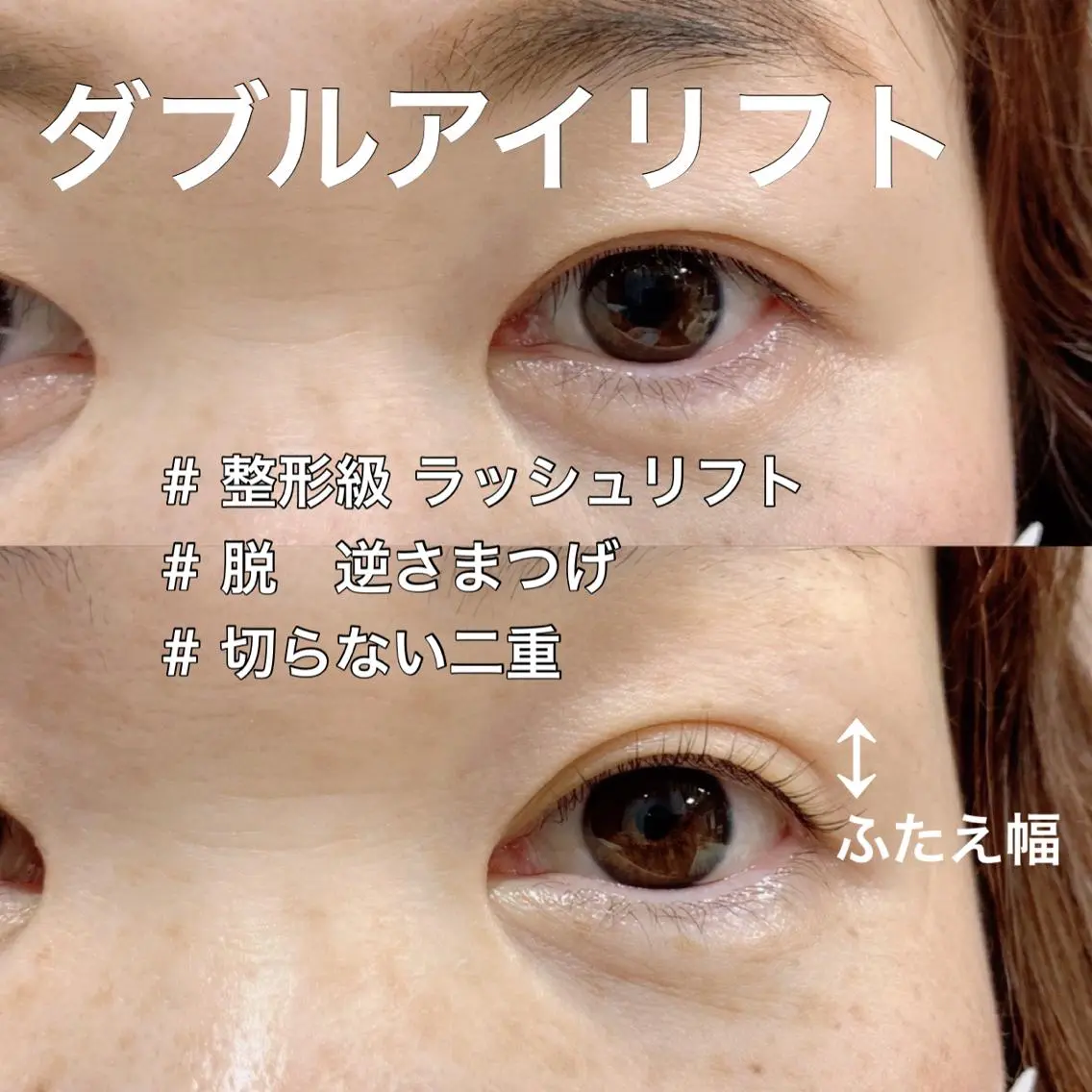 マツエク・マツパ シール／編込エクステ ヘアーエクステ専門店のマツエク・マツパデザイン