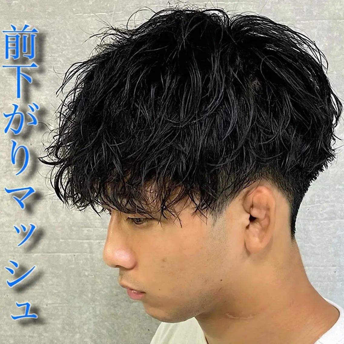 パーマ メンズ マッシュ メンズパーマ ツイストスパイラルパーマ スパイラルパーマ メンズパーマの達人 KAITOのヘアスタイル