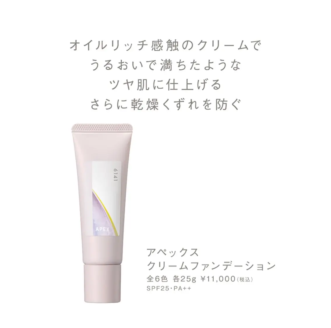 POLA クリスタル Lavie 原のエステ・リラクイメージ
