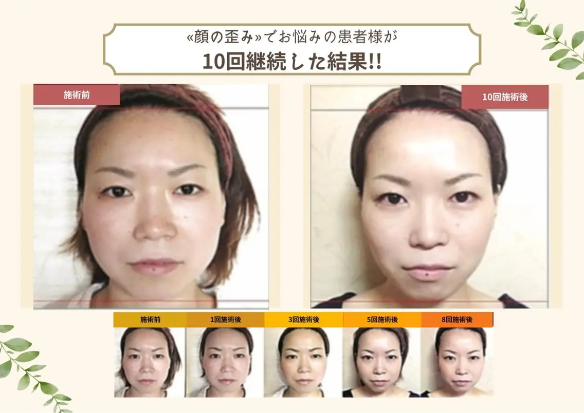 志水 伸子のエステ・リラクイメージ