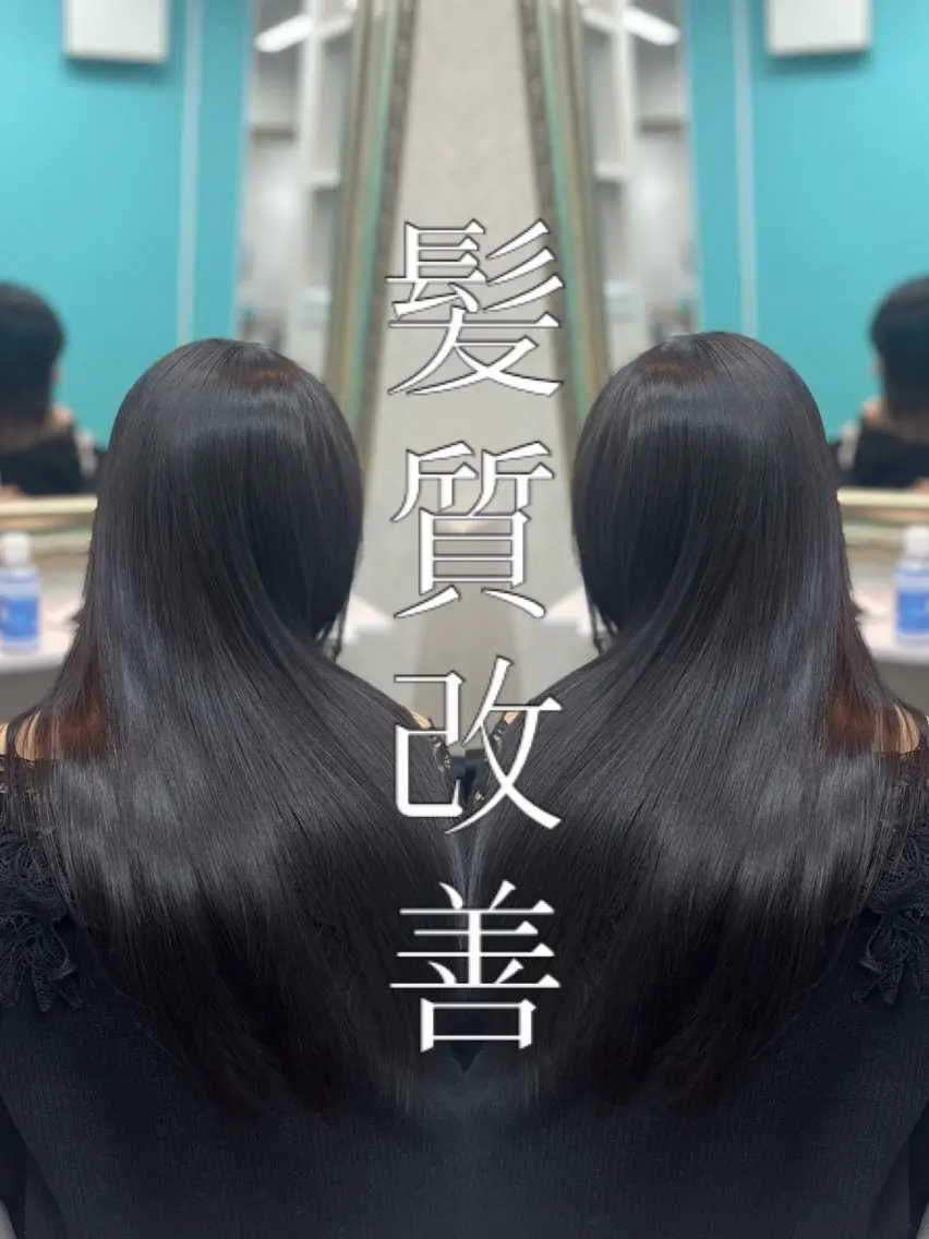 ロング ⚜髪質改善東京 エリア1🏅マコト⚜のヘアスタイル