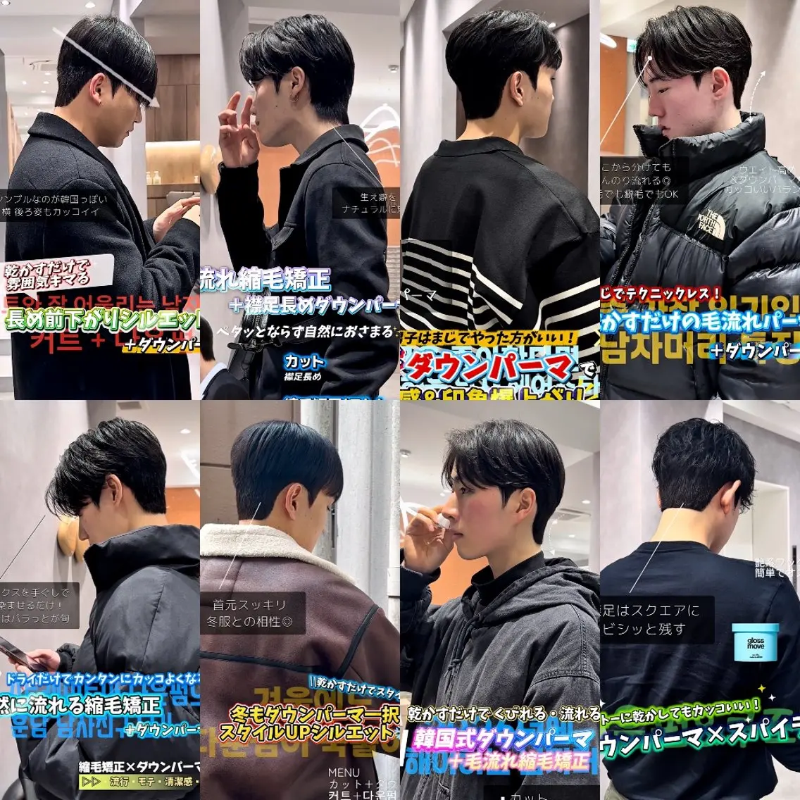 ✂️커트 + 다운펌 + 트리트먼트🇰🇷【남성 한정】(メンズ限定)の写真