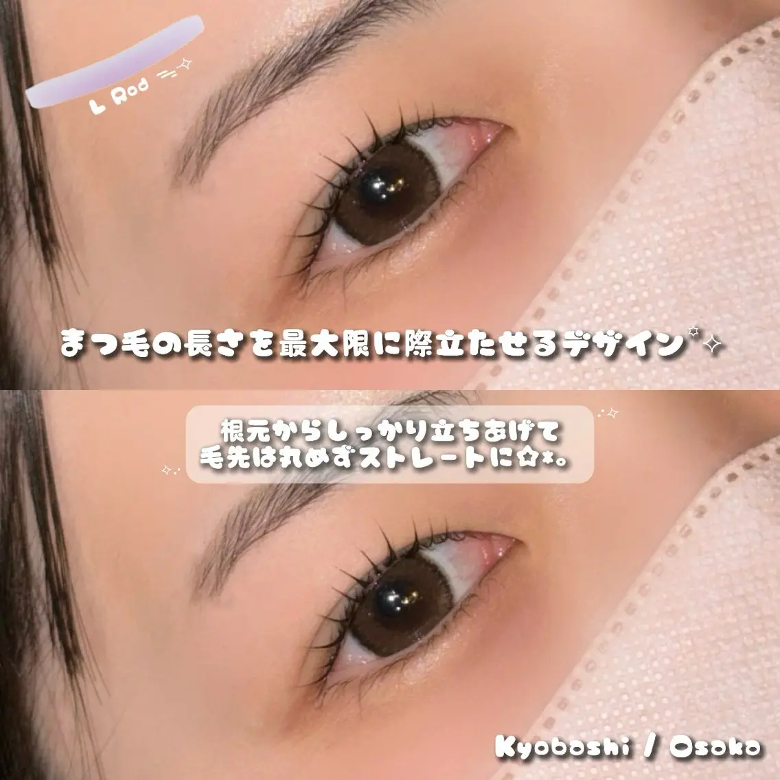 マツエク・マツパ fors  京橋｜ eye｜うぶみ‎🌷のマツエク・マツパデザイン