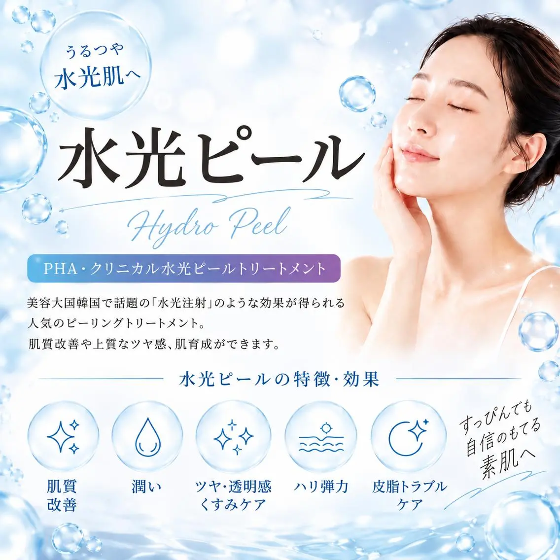RinRin 山口店のエステ・リラクイメージ