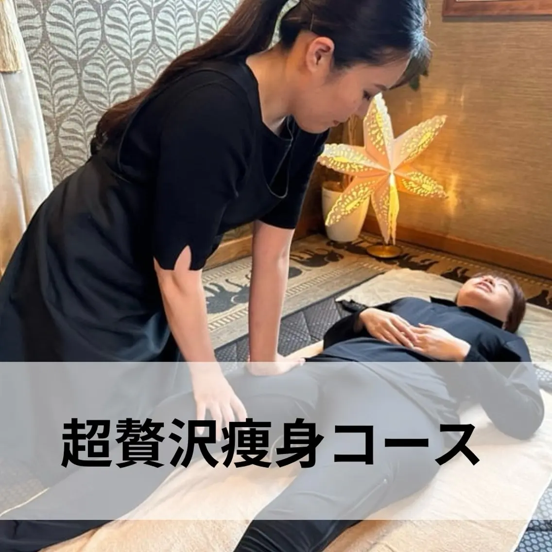 【6月限定】☆リンパ×漢方蒸し☆で超贅沢痩身コース◆(120分)の写真