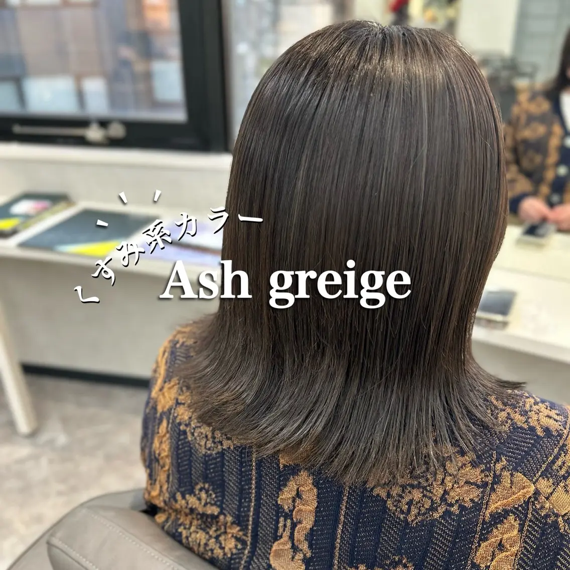 ミディアム アッシュ アッシュグレー アッシュグレージュ ボブ 外ハネヘア カット ヘアカラー 荻野 晴香のヘアスタイル