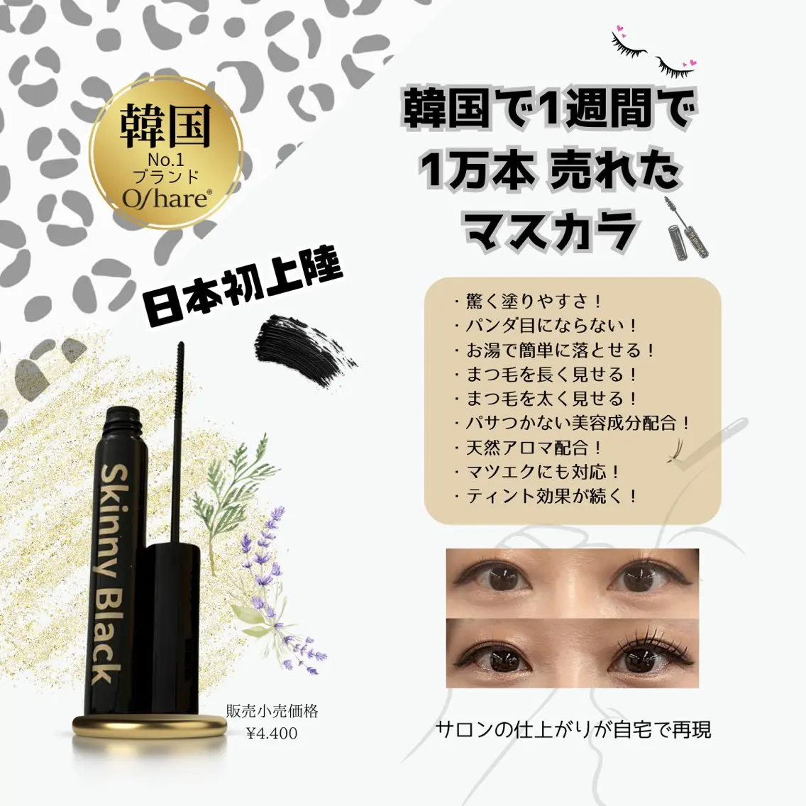 マツエク・マツパ 韓国風マツエク Sarah. eyelash🌞のマツエク・マツパデザイン