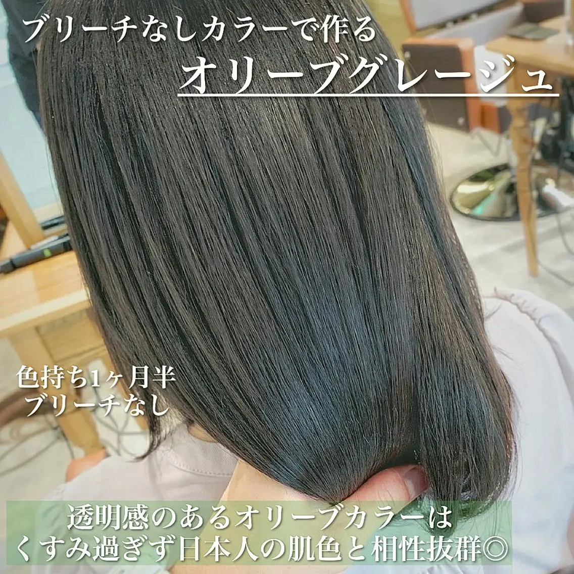 セミロング カラー オリーブカラー navile原宿 yumaのヘアスタイル