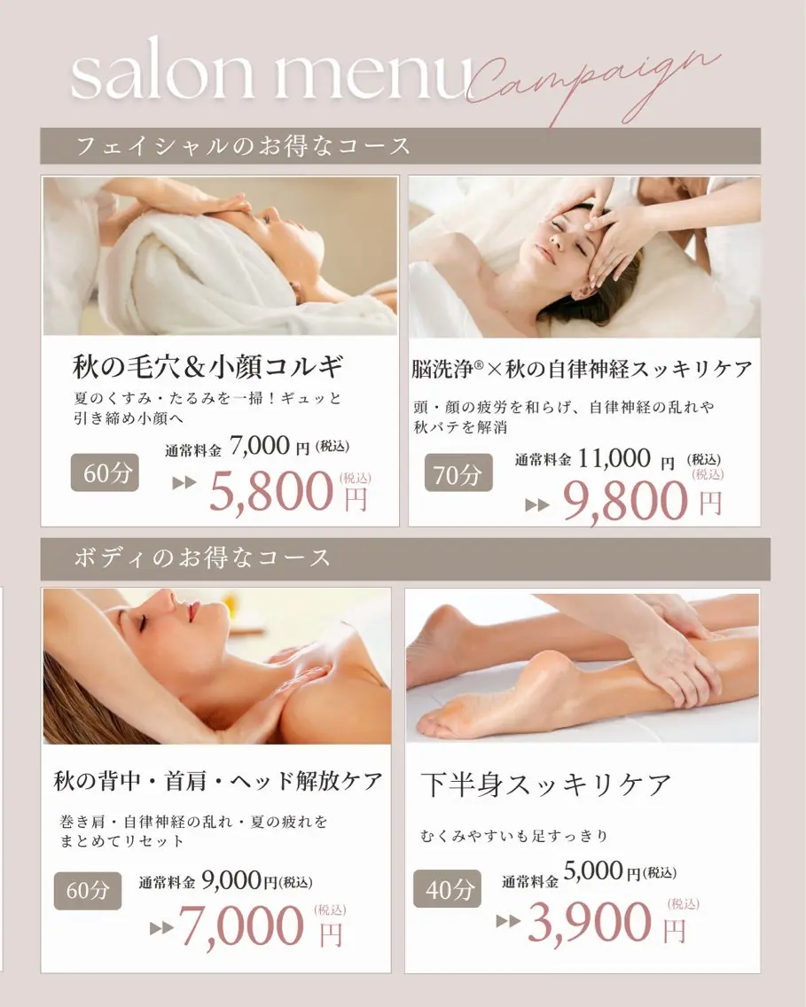 🌿 NATSUMI🌿のエステ・リラクイメージ
