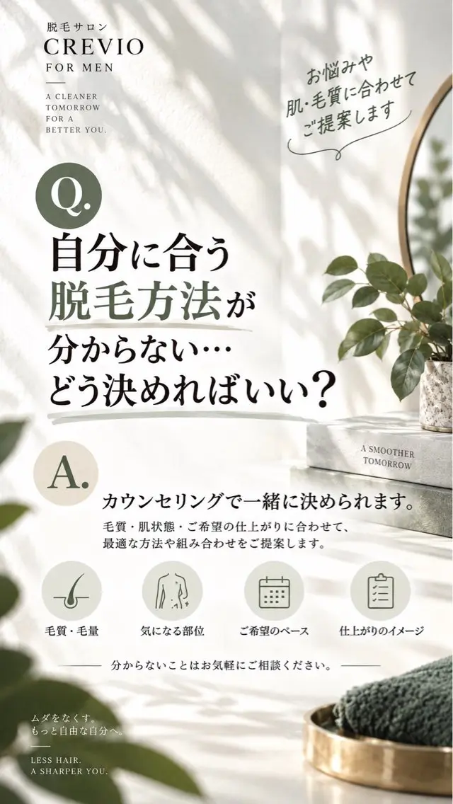 脱毛サロン CREVIOのエステ・リラクイメージ