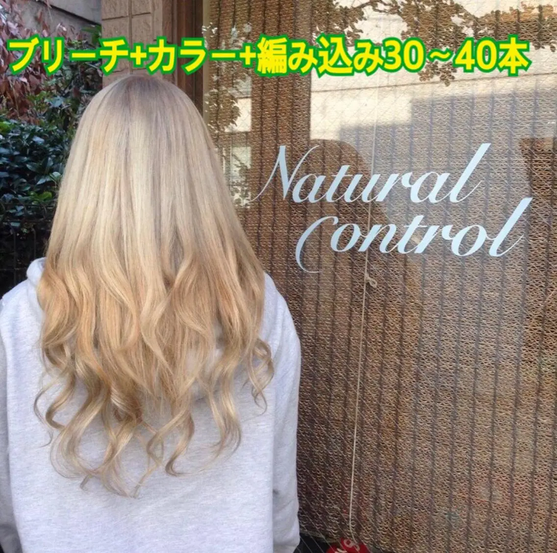 ロング カラー 編み込みエクステ ブリーチ エクステ 佐野 智史のヘアスタイル