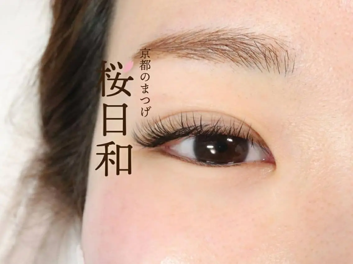 マツエク・マツパ Cカール キュート フラットラッシュ ナチュラル まつげパーマ 京都のまつげ桜日和 小島美桜のマツエク・マツパデザイン