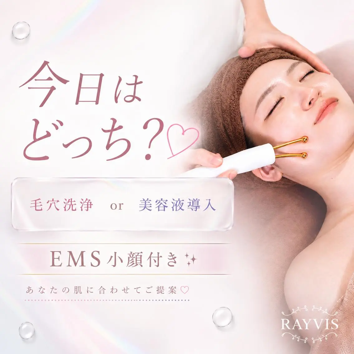 ✨毛穴ケアor美容液導入✨選べるフェイシャルケア🤍毛穴汚れ/乾燥/透明感ケア🌷U24限定の写真