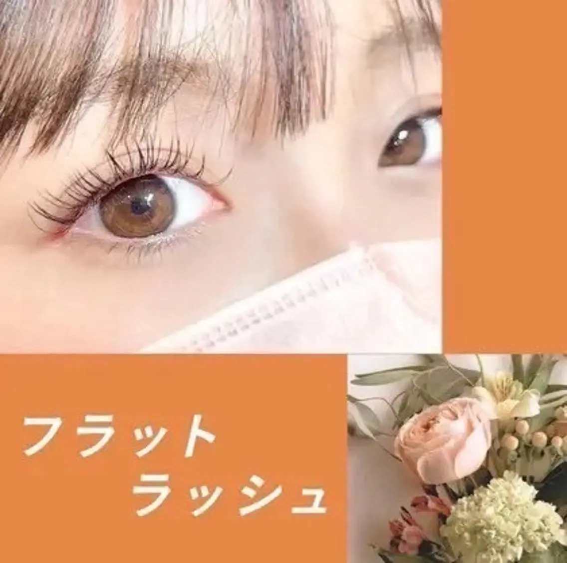マツエク・マツパ Haruka ⠀のマツエク・マツパデザイン