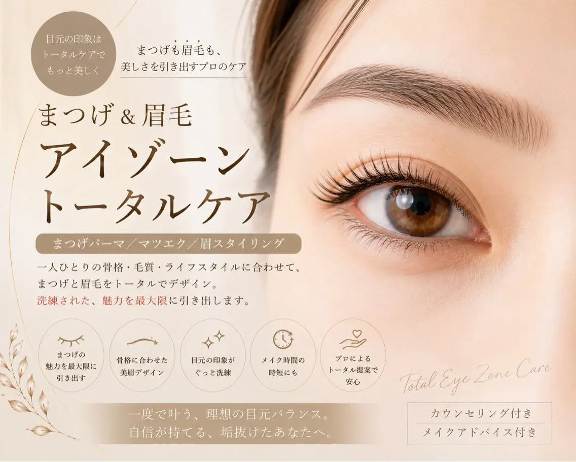 【人気SET】眉WAX(orブロウリフト)+まつげパーマの写真
