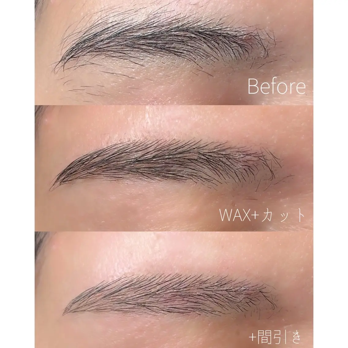 型にはめない！眉毛ワックス×間引き×カット×眉メイクの写真