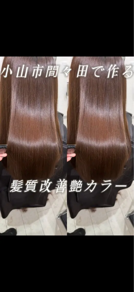 ロング カット ヘアカラー トリートメント Number.タナカ 間々田髪質改善のヘアスタイル
