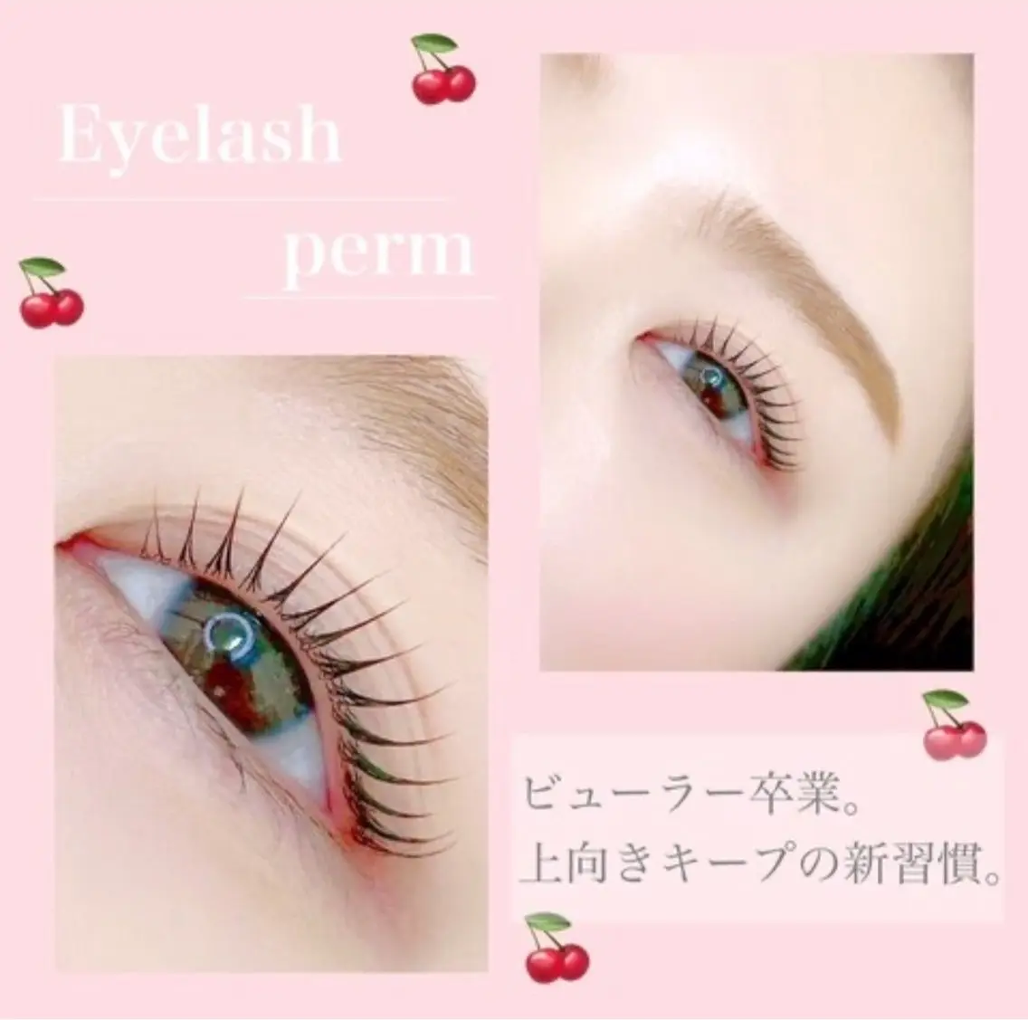 🎀アミノ酸まつげパーマ上🎀(まつ毛に優しいケラチントリートメント使用)OPEN価格♡♡の写真