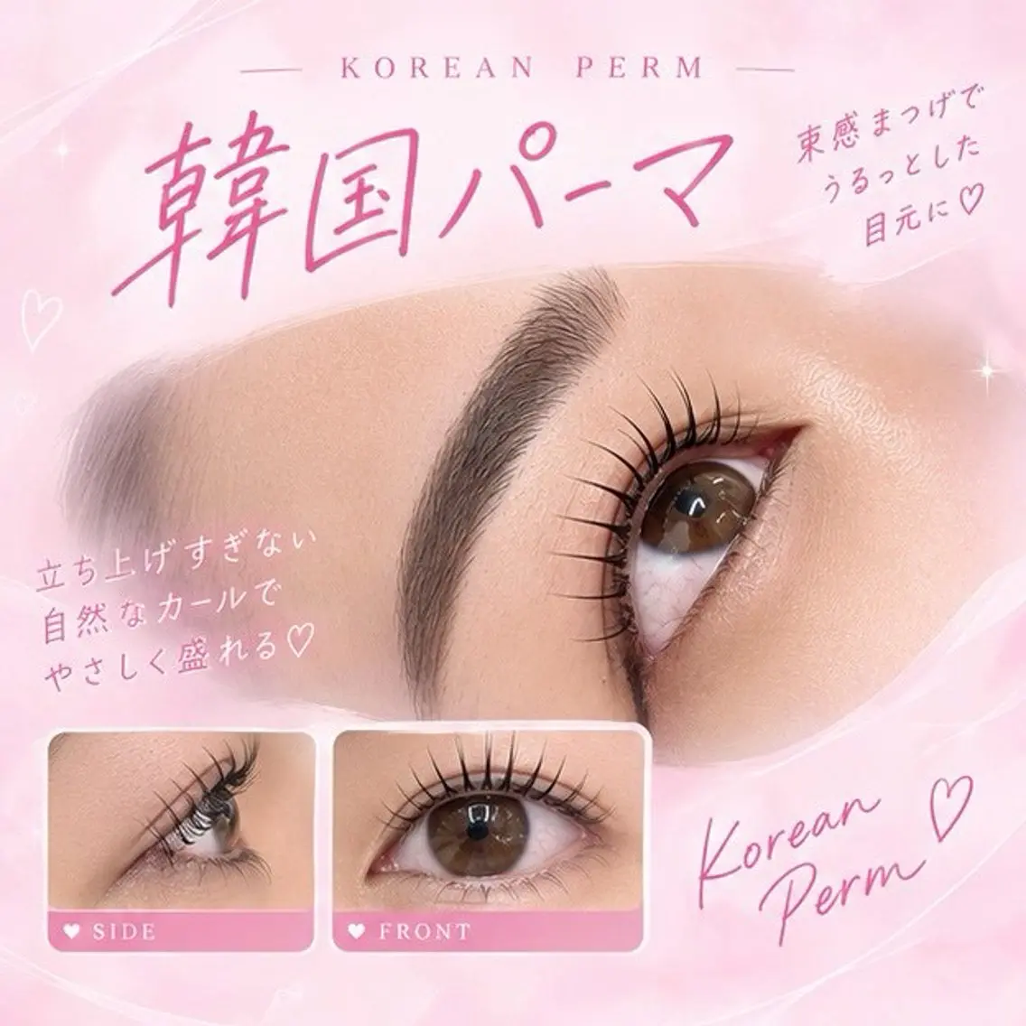 マツエク・マツパ 💖まつげパーマ💖 memelu中津店のマツエク・マツパデザイン