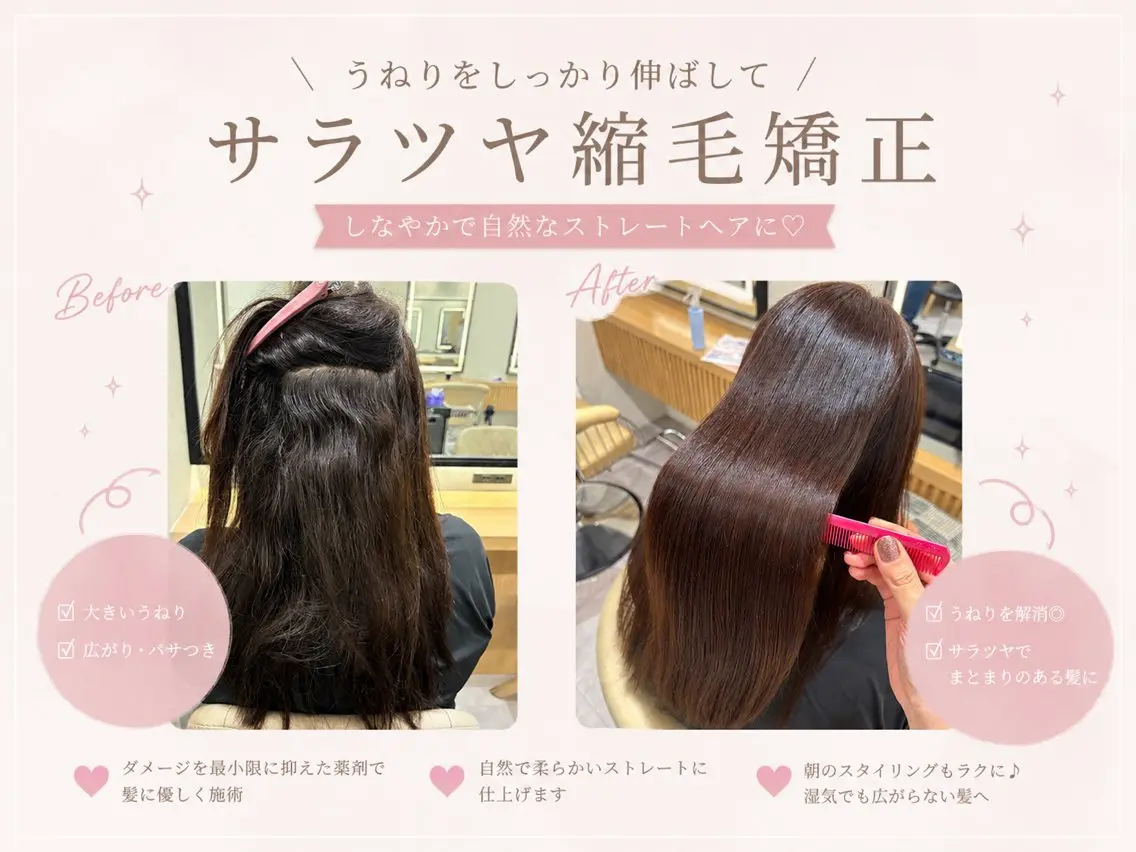 ロング カラー YUI  透明感🌱 艶カラー🍓浦和のヘアスタイル