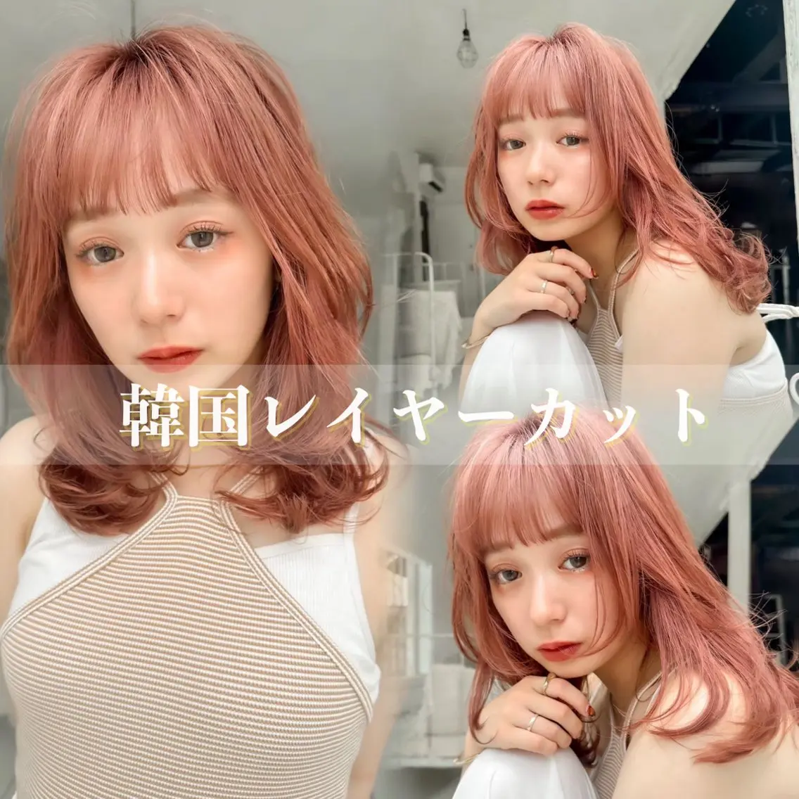 💇🏻♀️レイヤーカット+透明感カラー✨保湿トリートメント💇🏻♀️【レイヤーカット】【ワンカラー】【韓国】の写真