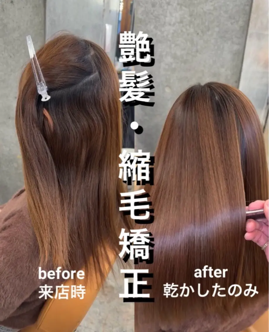 セミロング 髪質改善 レイヤーカット 縮毛矯正 トリートメント カット 縮毛矯正 トリートメント 縮毛矯正×髪質改善× 艶髪カラー　吉原和磨のヘアスタイル