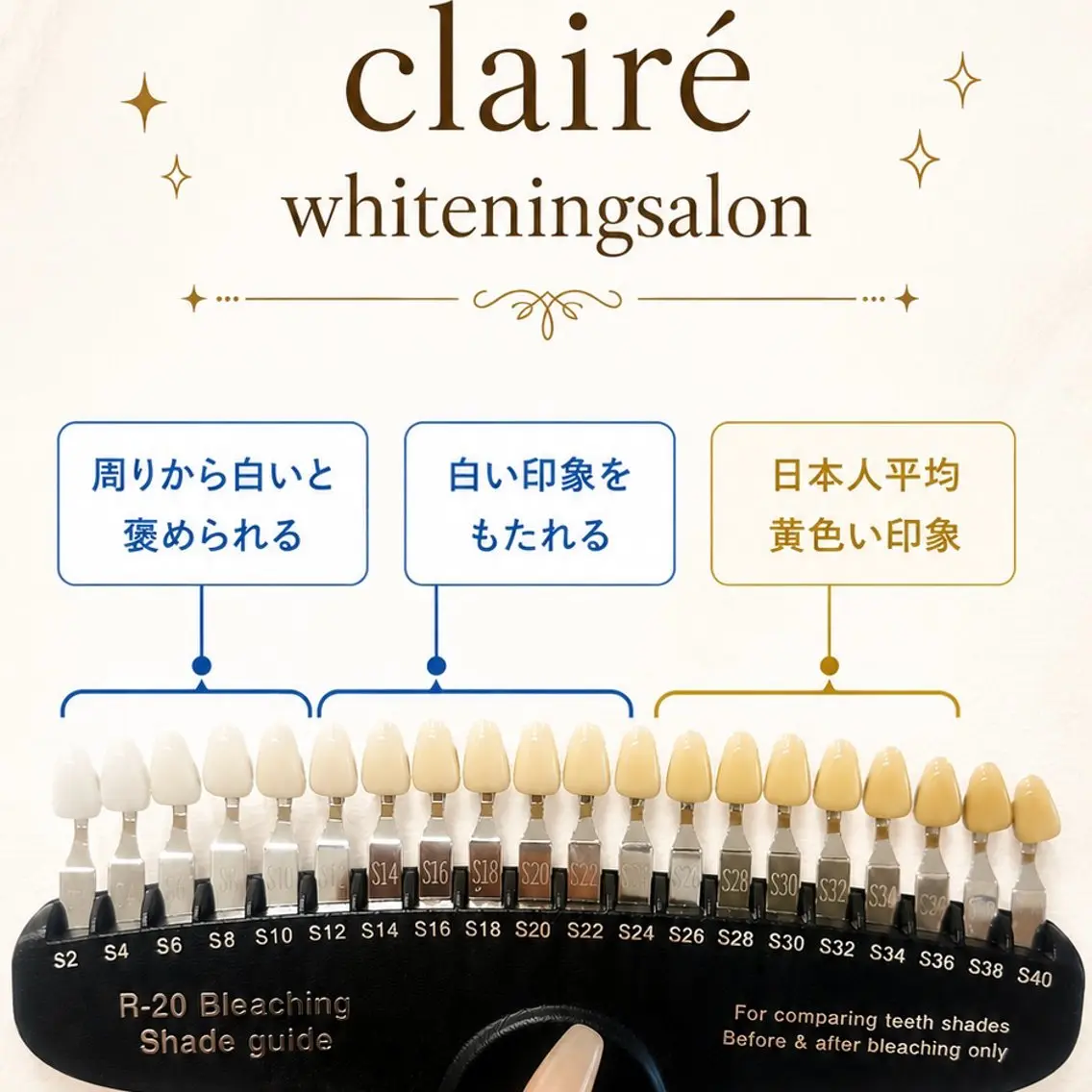 メンズ ホワイトニング専門店 clairéのその他イメージ