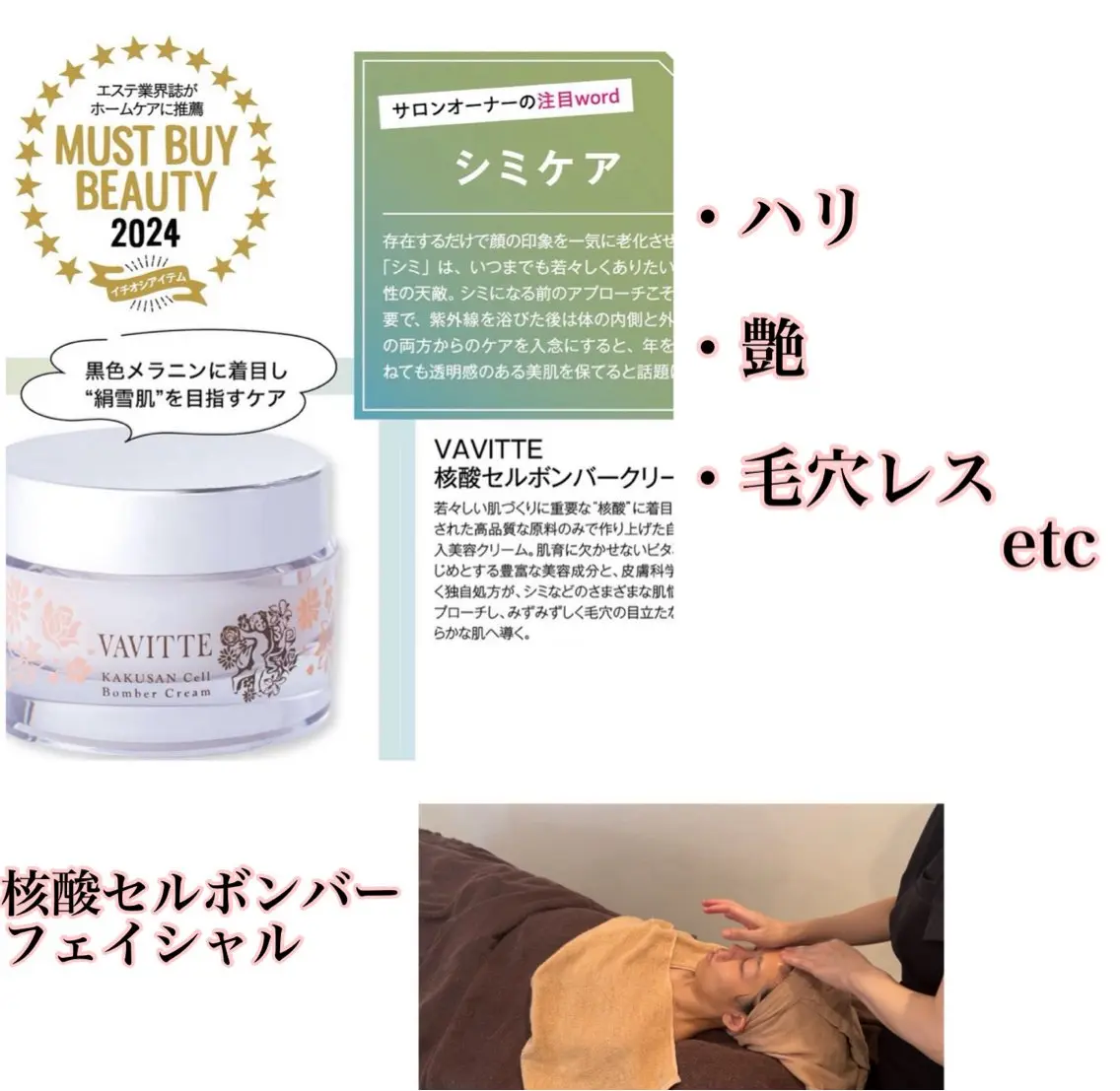 【DNA美容】艶肌リフトアップフェイシャル 核酸セルボンバークリーム使用(60分) 初回来店日より60日以内の方の写真