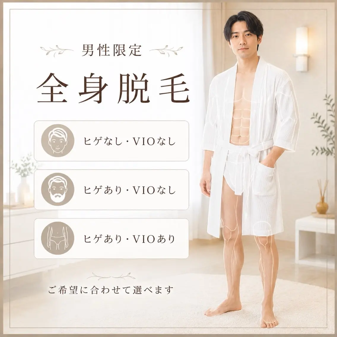 脱毛 Selva/脱毛 AKIHOのエステ・リラクイメージ