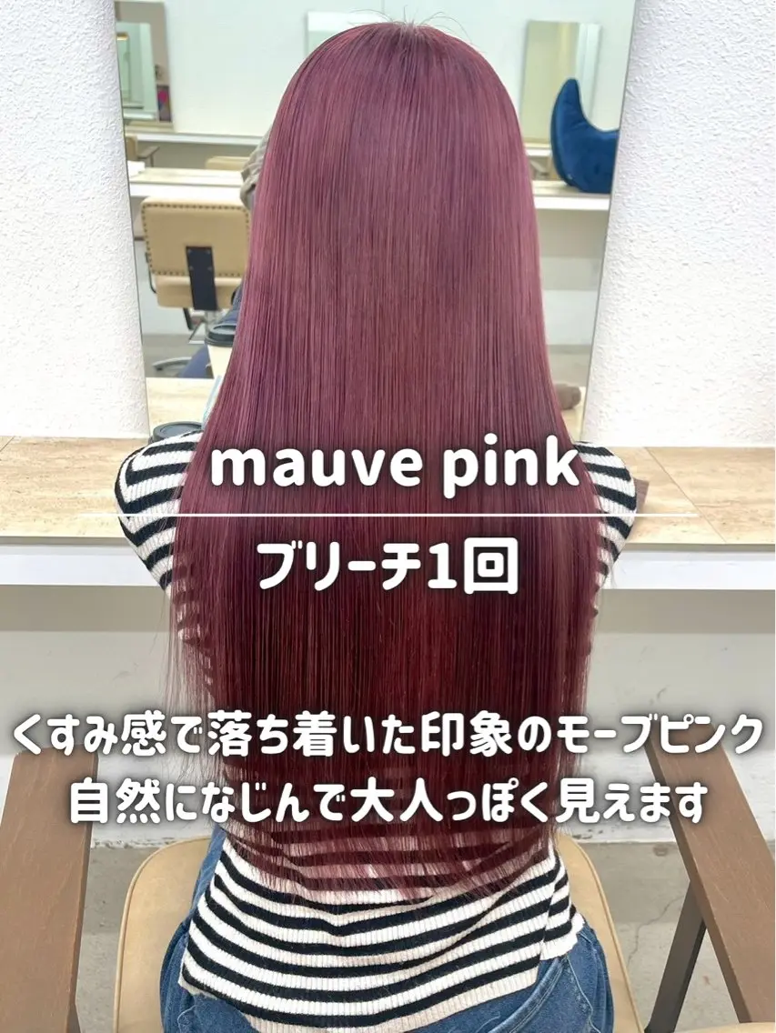 ロング カラー ピンクカラー ヘアカラー トリートメント ナチュラルカラー/ ハイトーン AMIのヘアスタイル