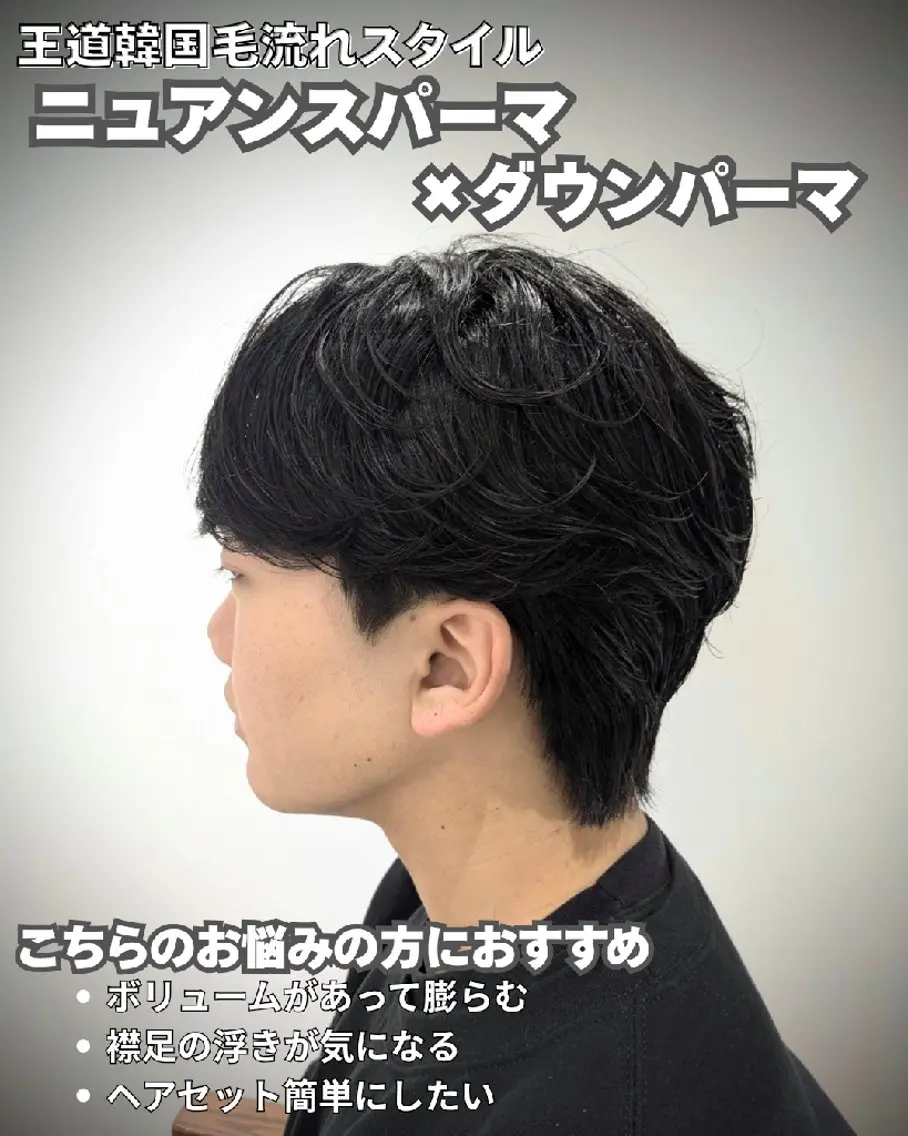 ミディアム メンズ パーマ ミディアムパーマ ダウンパーマ メンズパーマ ニュアンスパーマ カット パーマ 髪質改善/韓国メンズ カット&パーマ 猿川のヘアスタイル