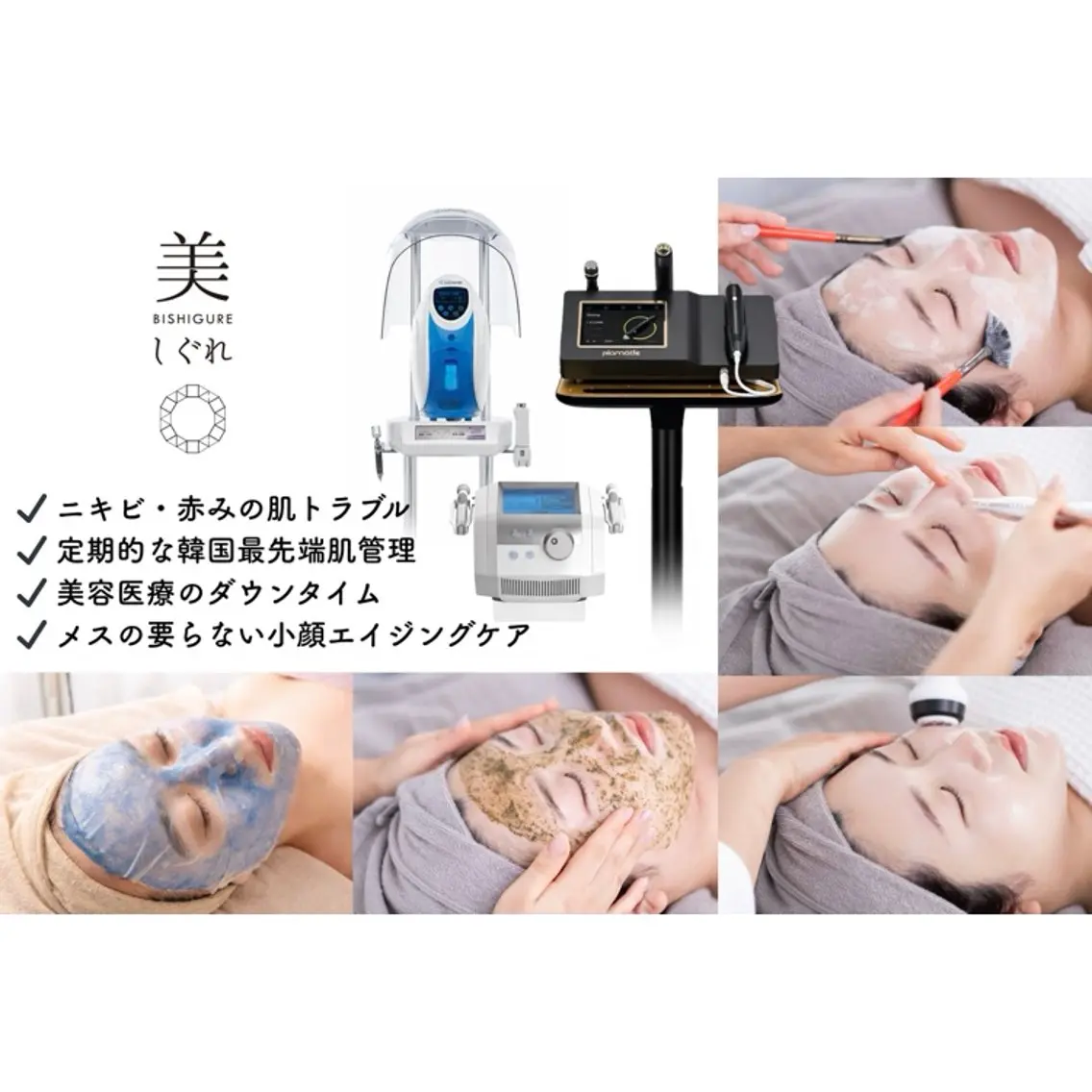 《むくみ撃退》LDM水玉リフティング40分＋ヒアルロン酸美容液導入の写真