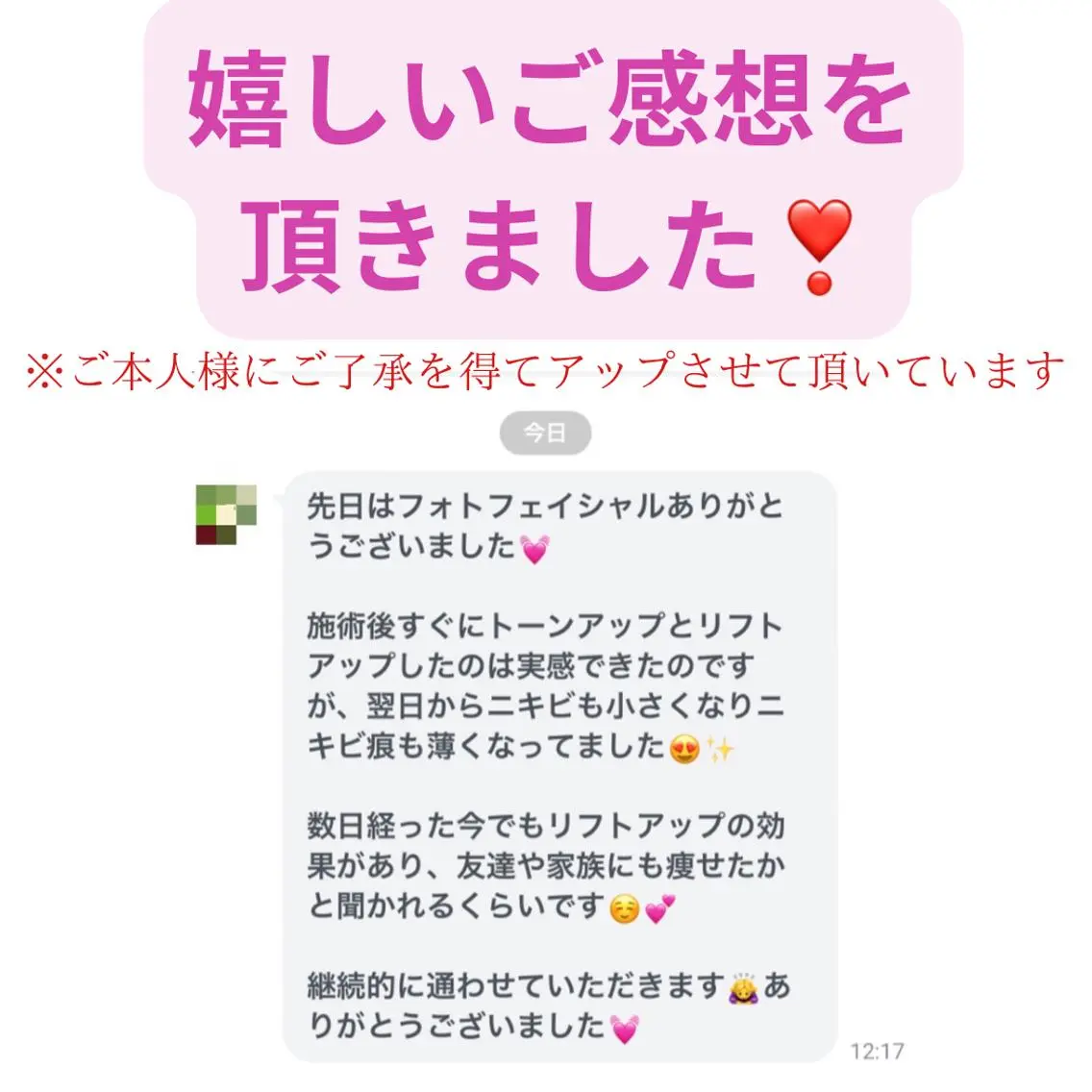 LUMINAルミナ 【肌管理サロン】のその他イメージ