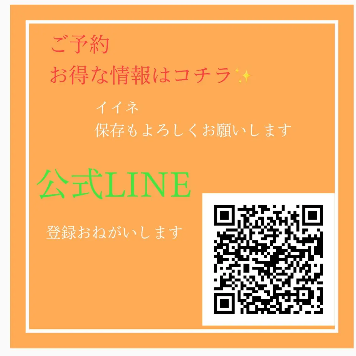 ロング HBL推奨サロン 🦷安心院哲也🦷のエステ・リラクイメージ