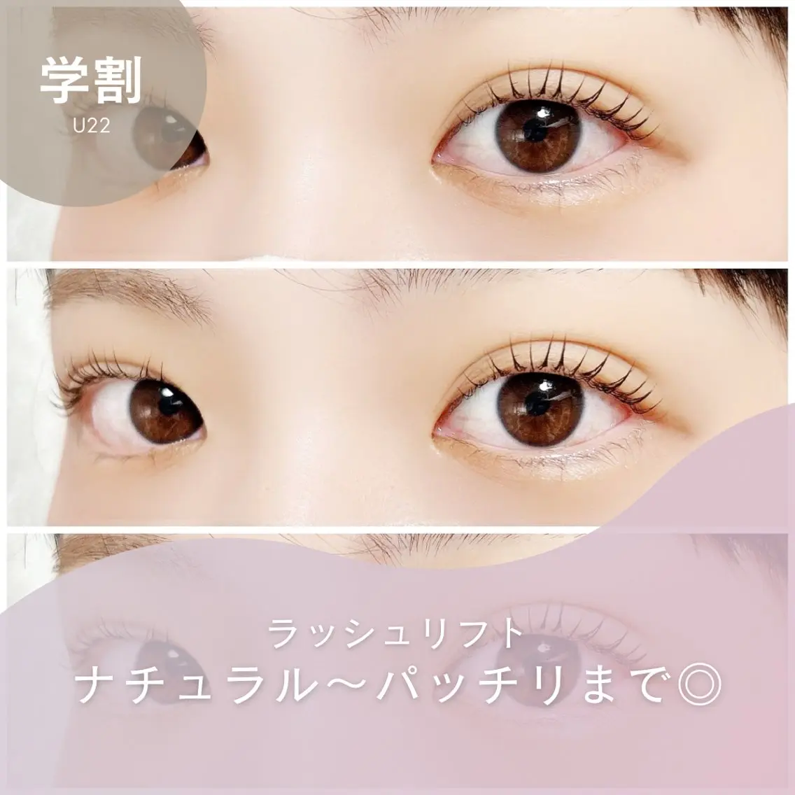 【ご新規様】【学生割】【U22】《minimo特別価格》人気のラッシュリフト⭐︎まつ毛パーマ似合わせデザイン♡の写真
