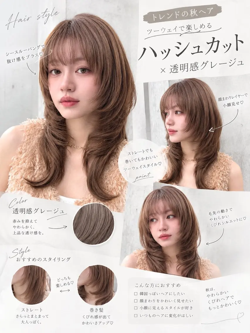 セミロング カット トリートメント 大宮🤍縮毛矯正 レイヤー🪽なるのヘアスタイル