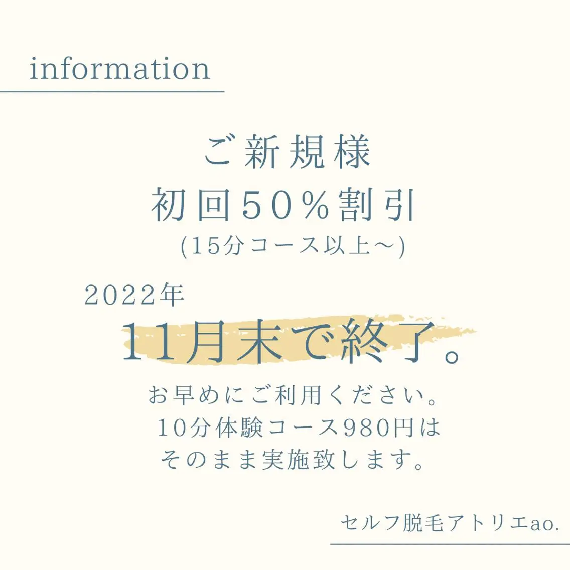 脱毛 セルフ脱毛 atelier aoのエステ・リラクイメージ