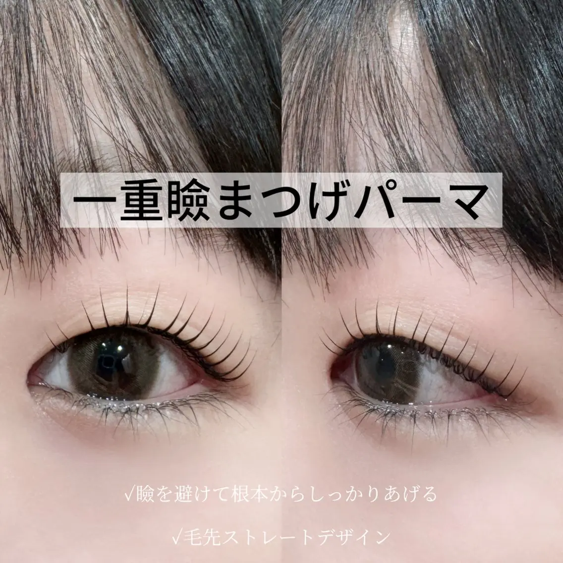 マツエク・マツパ マツパ 渋谷まつげ/眉毛 TOKUKOのマツエク・マツパデザイン