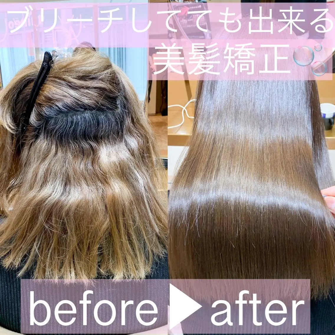 ミディアム カラー パーマ カット 縮毛矯正 トリートメント ✨美髪矯正×髪質改善 🍎カイト🍎渋谷のヘアスタイル