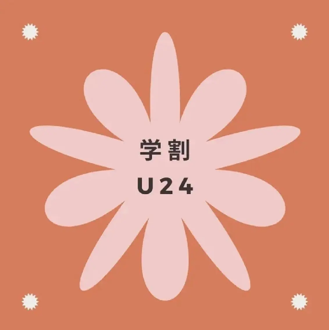 【学割U24】セルフホワイトニング【9分×2回】¥2980 別途料金なしの写真
