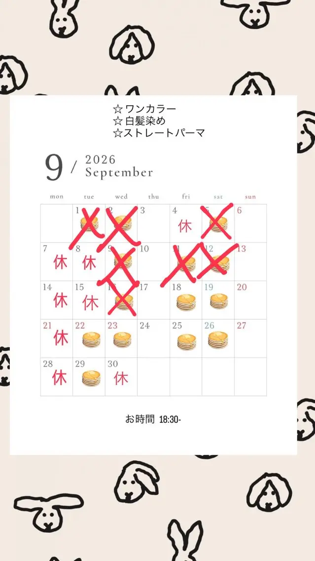 パーマ 縮毛矯正 宮田 蒼空のヘアスタイル