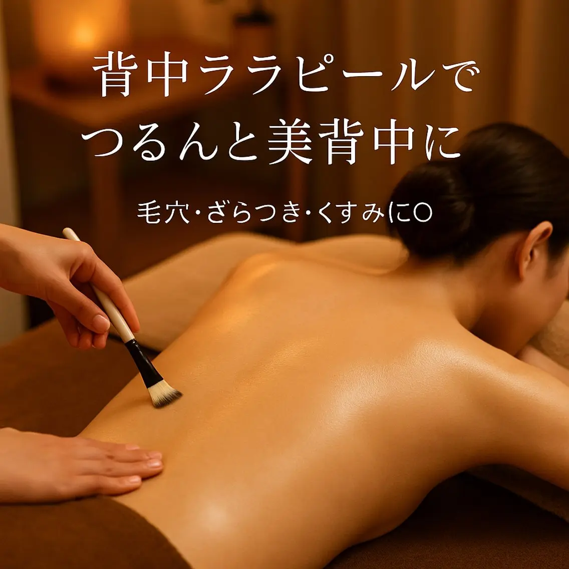 Rifuro毛穴ケア &よもぎ蒸しサロンのエステ・リラクイメージ