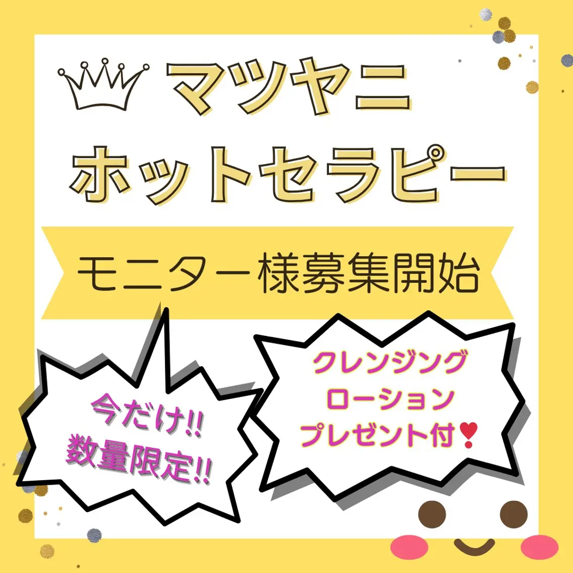 【mai*】マツヤニ ボディ/ベッドスパのエステ・リラクイメージ