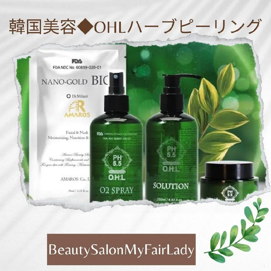 エステ MyFairLady miuのエステ・リラクイメージ