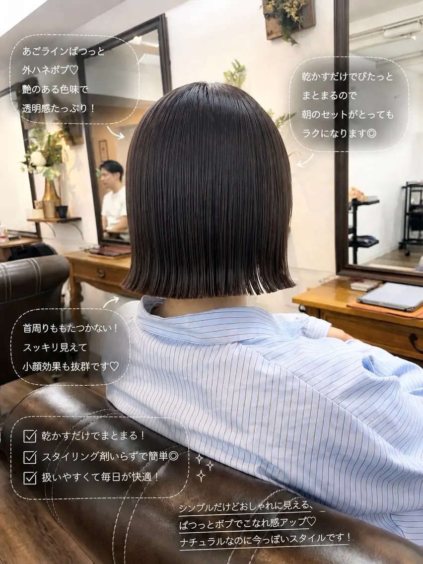 ショート カラー ボブ 縮毛矯正 カット ヘアカラー 縮毛矯正 トリートメント ボブ/地毛風縮毛矯正 茉青🤍新宿代々木のヘアスタイル