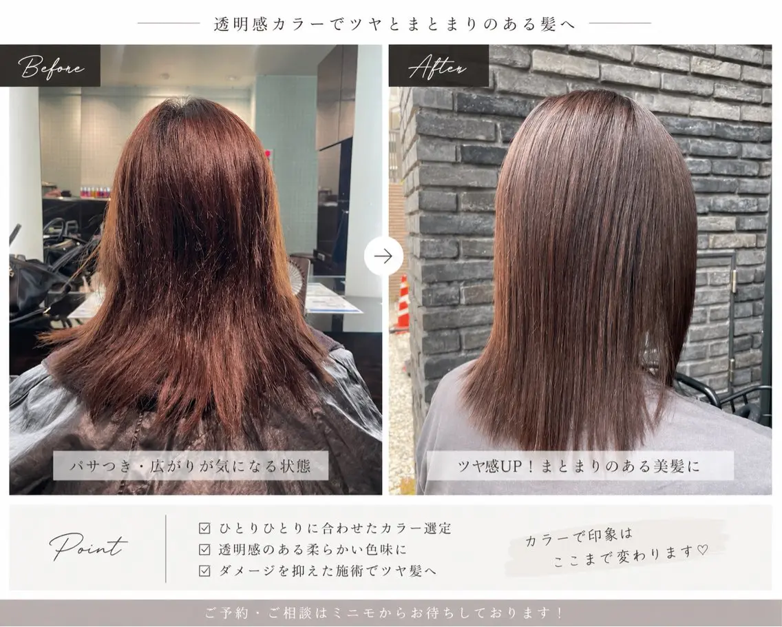 セミロング カラー ヘアカラー トリートメント oxcreation Kaitoのヘアスタイル