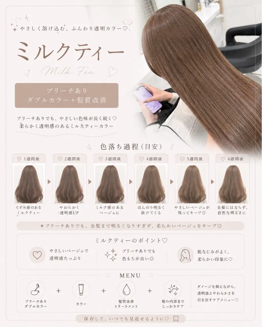 ロング ヘアカラー トリートメント 透明感🤍×髪質改善 🫧Kaitoのヘアスタイル