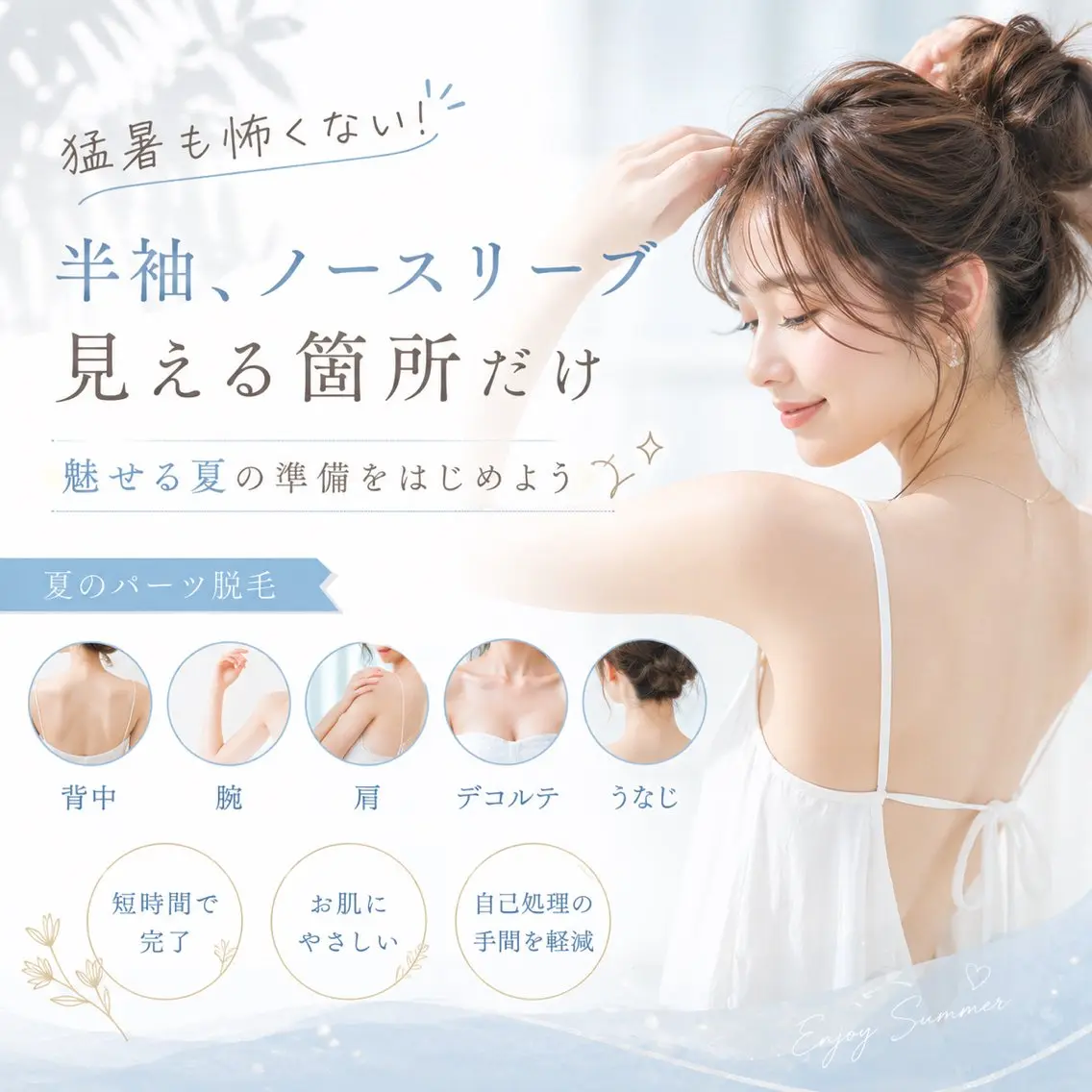 脱毛 美容脱毛専門店 Lé pia レピアのエステ・リラクイメージ
